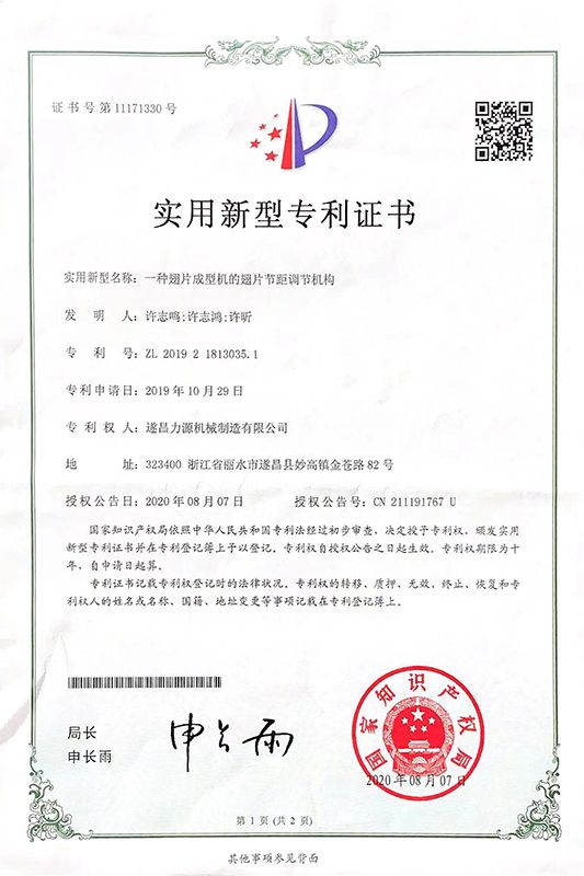 專(zhuān)利證書(shū)